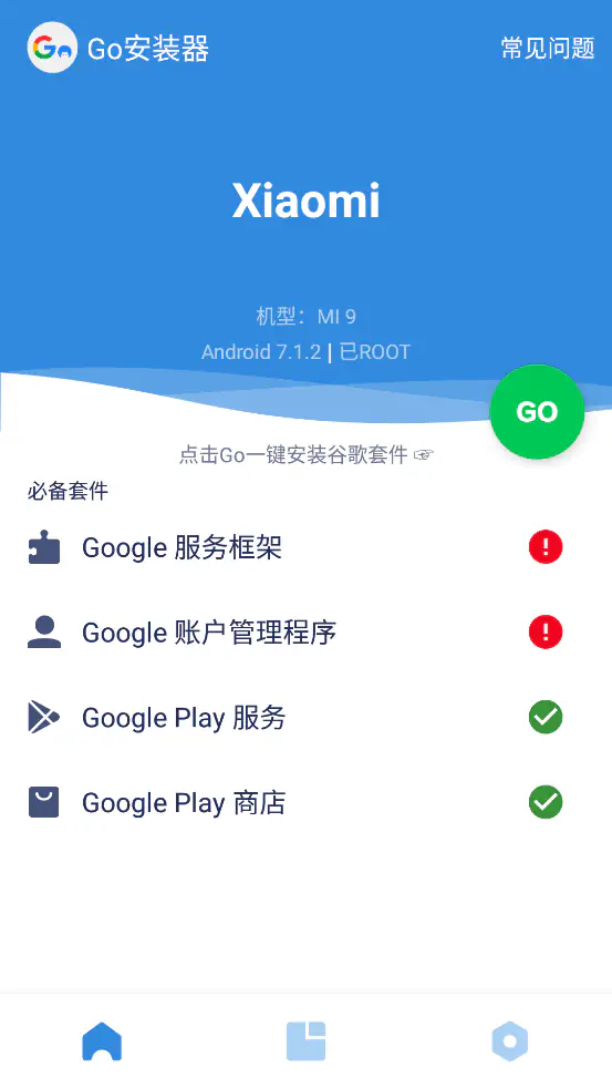 Go安装器安卓版下载-Go安装器官网版下载 Hero图